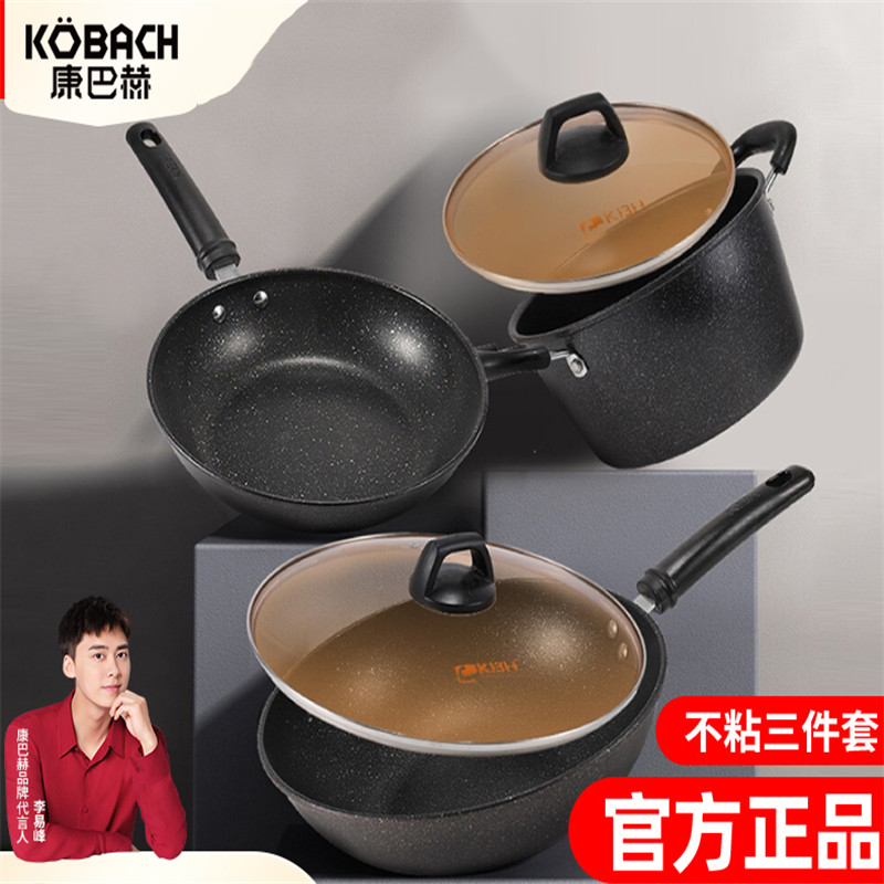 康巴赫麦饭石色系列锅具套装麦饭石色炒锅煎锅汤锅三件套麦饭石三件套